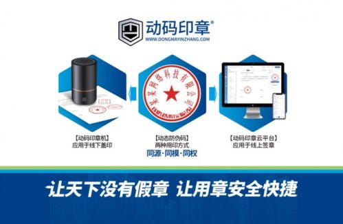 杭州全球數字貿易博覽會圓滿落幕，動碼印章助力構建高效安全的全球印章生態(tài)新體系