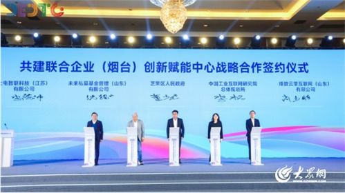 聯合企業(yè)創(chuàng)新賦能中心戰(zhàn)略合作簽約儀式圓滿落幕，財經與咨詢領域共繪發(fā)展藍圖